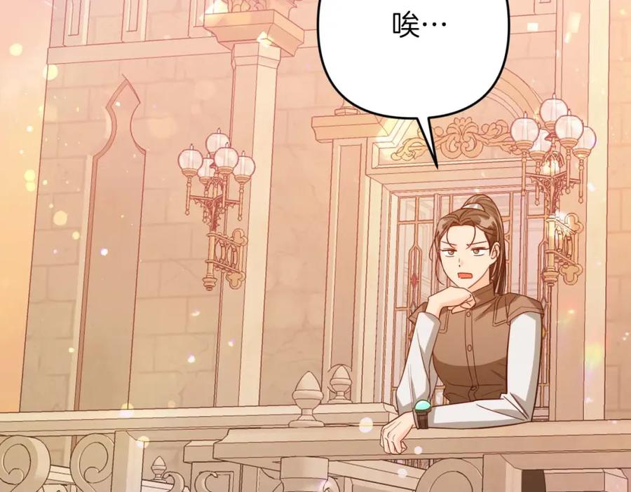 《钻石小姐历险记》第66话 钢铁野兽 第112页