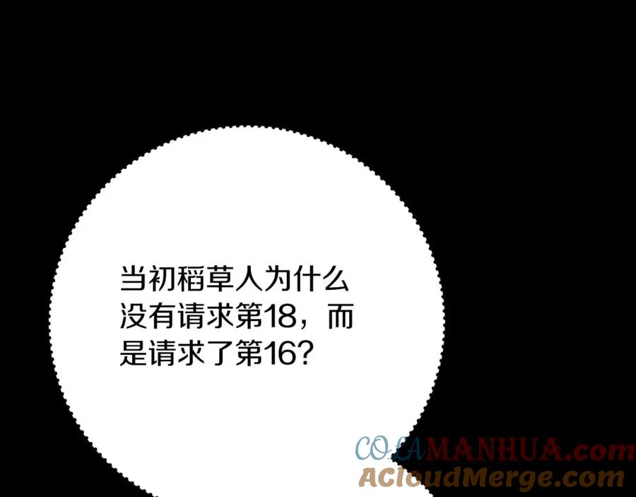《钻石小姐历险记》第66话 钢铁野兽 第125页
