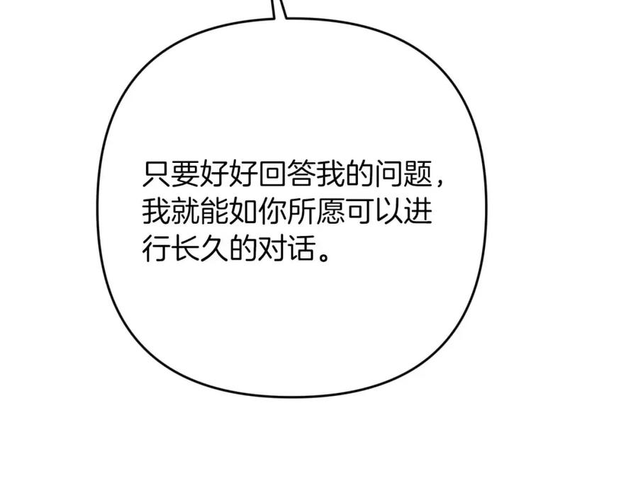 《钻石小姐历险记》第66话 钢铁野兽 第183页