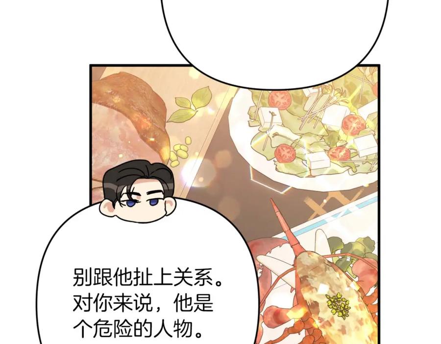 《钻石小姐历险记》第66话 钢铁野兽 第188页