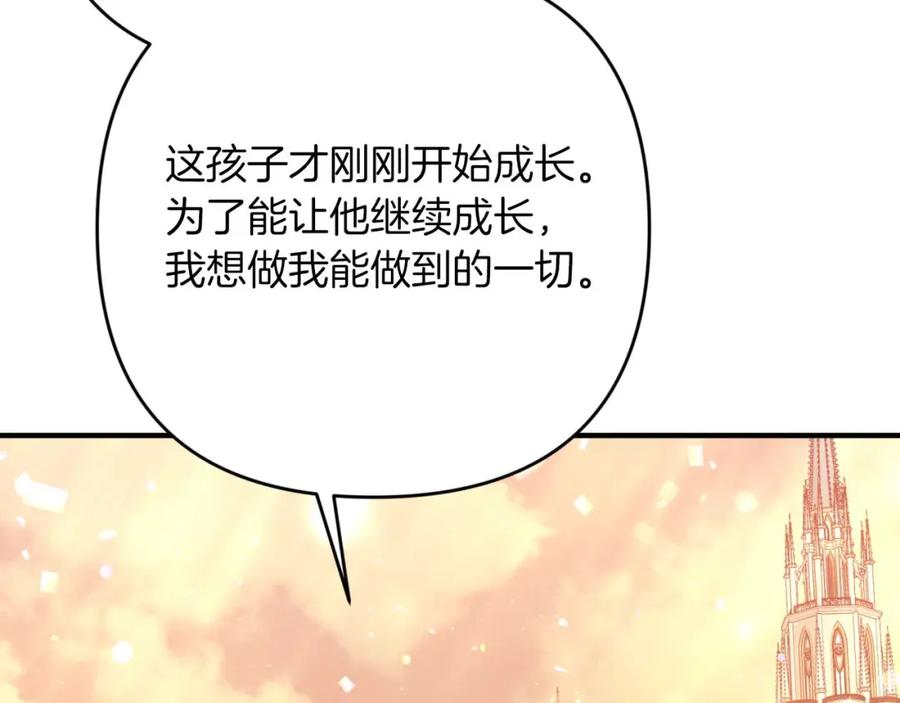 《钻石小姐历险记》第66话 钢铁野兽 第156页