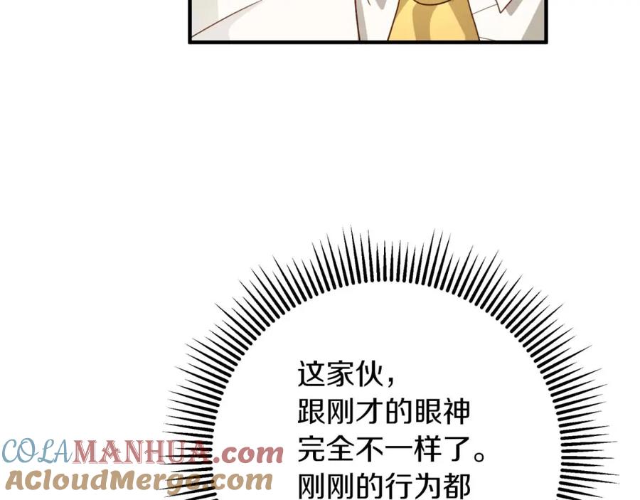 《钻石小姐历险记》第66话 钢铁野兽 第33页