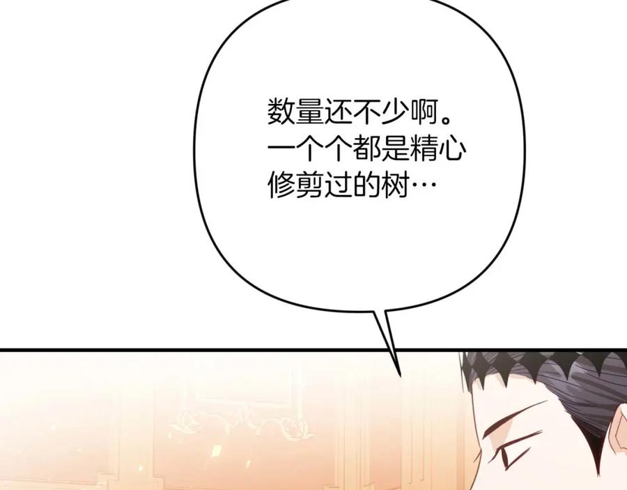 《钻石小姐历险记》第66话 钢铁野兽 第87页