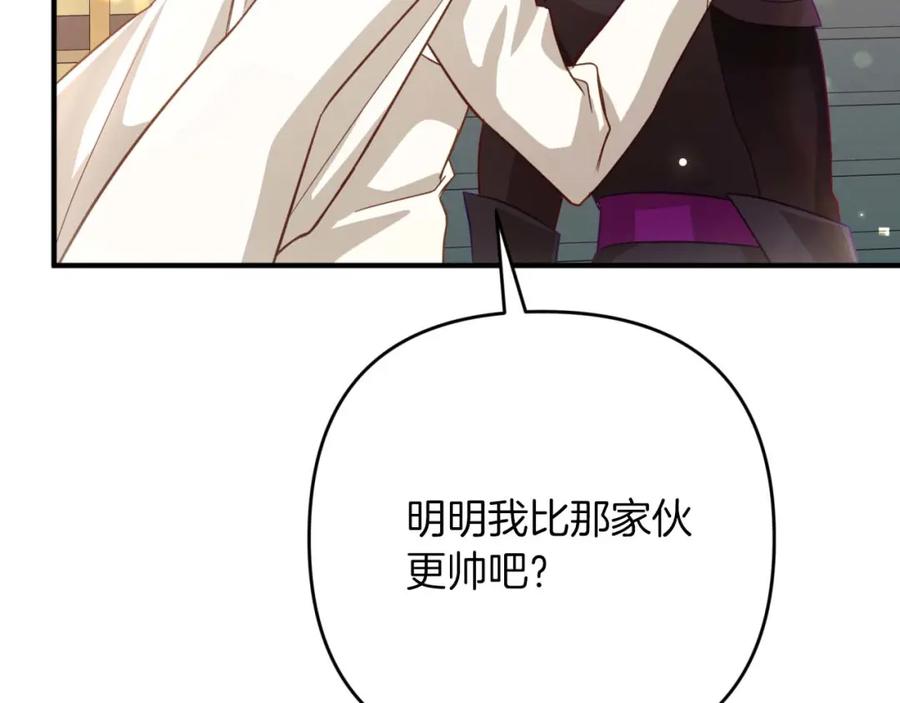 《钻石小姐历险记》第66话 钢铁野兽 第94页