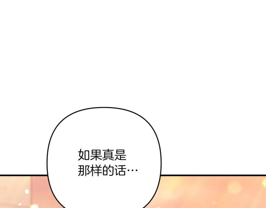 《钻石小姐历险记》第66话 钢铁野兽 第152页