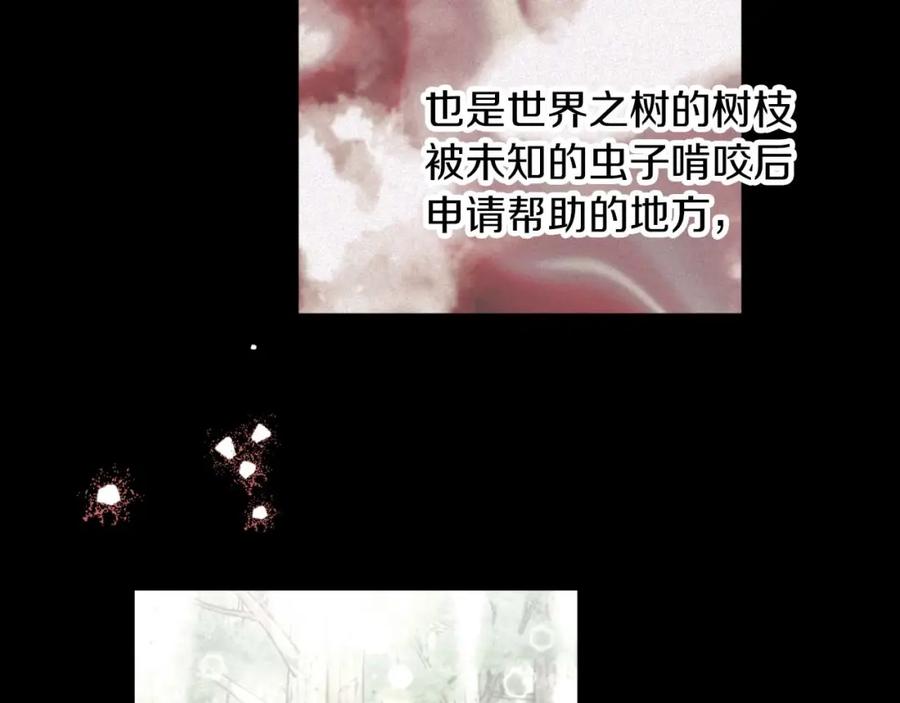 《钻石小姐历险记》第66话 钢铁野兽 第115页