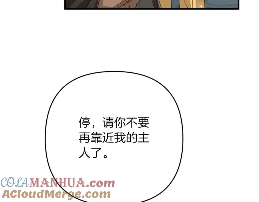 《钻石小姐历险记》第66话 钢铁野兽 第69页