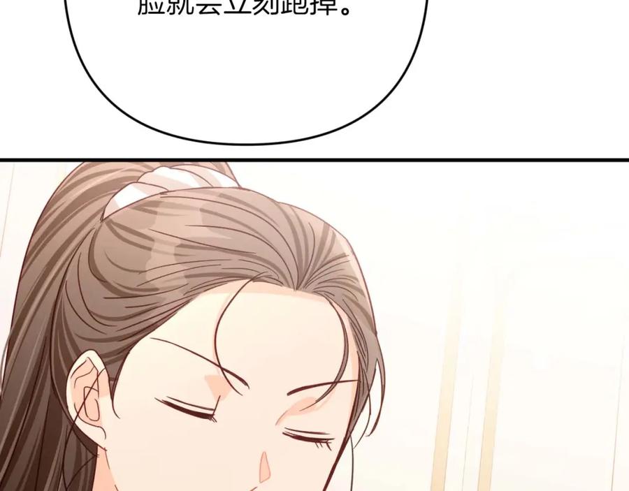 《钻石小姐历险记》第66话 钢铁野兽 第202页