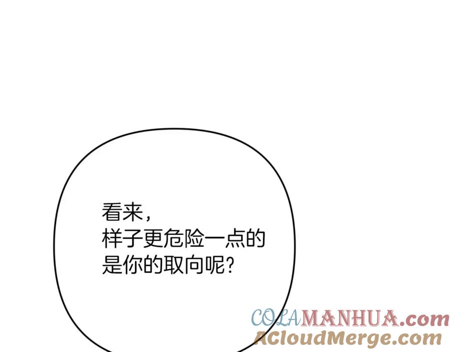 《钻石小姐历险记》第66话 钢铁野兽 第97页