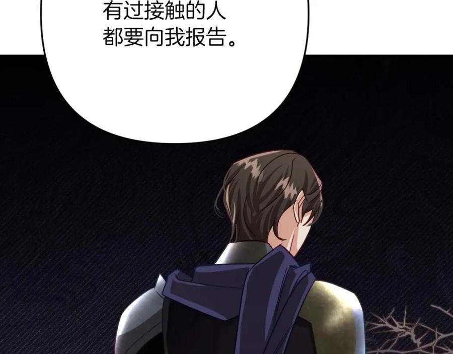 《钻石小姐历险记》第66话 钢铁野兽 第56页