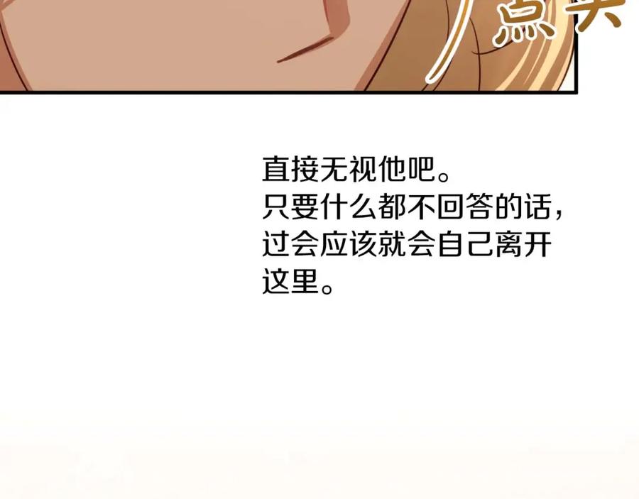 《钻石小姐历险记》第66话 钢铁野兽 第22页