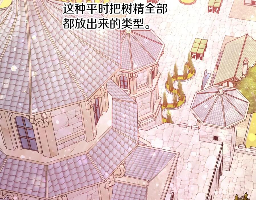 《钻石小姐历险记》第66话 钢铁野兽 第166页
