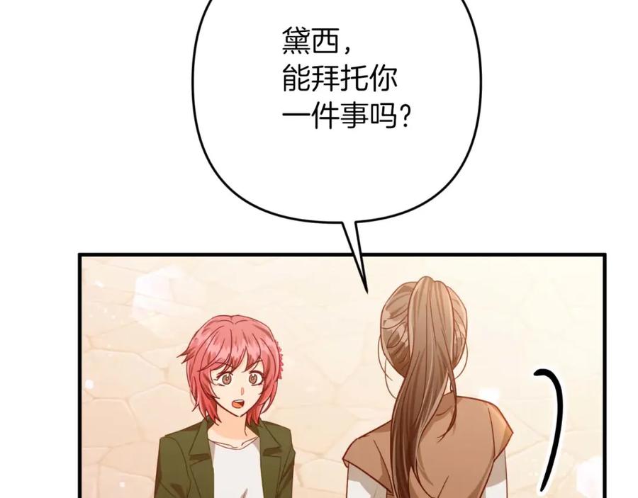 《钻石小姐历险记》第66话 钢铁野兽 第163页