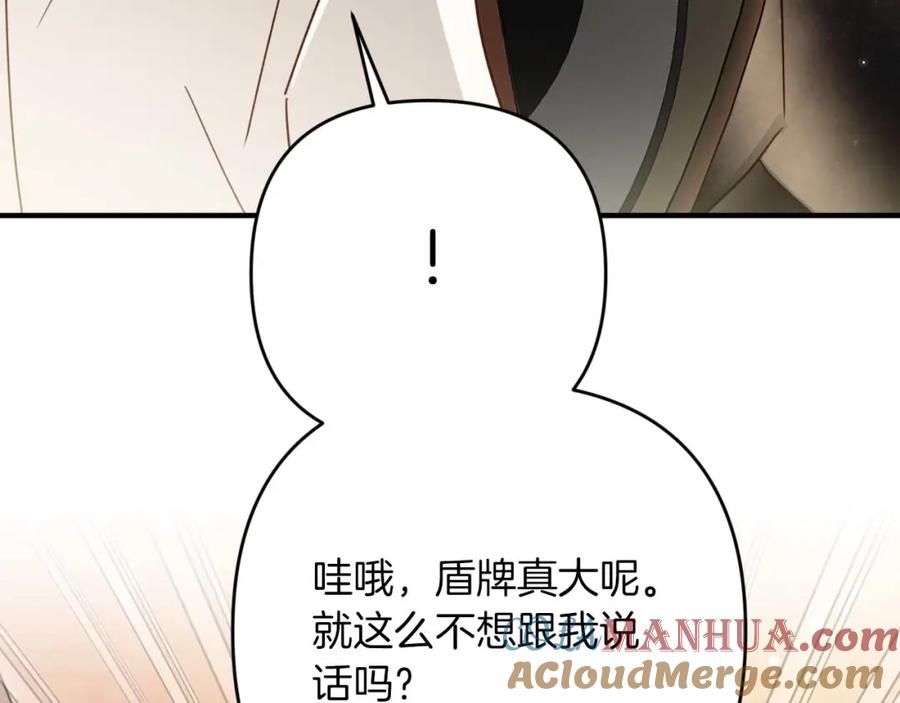 《钻石小姐历险记》第66话 钢铁野兽 第25页