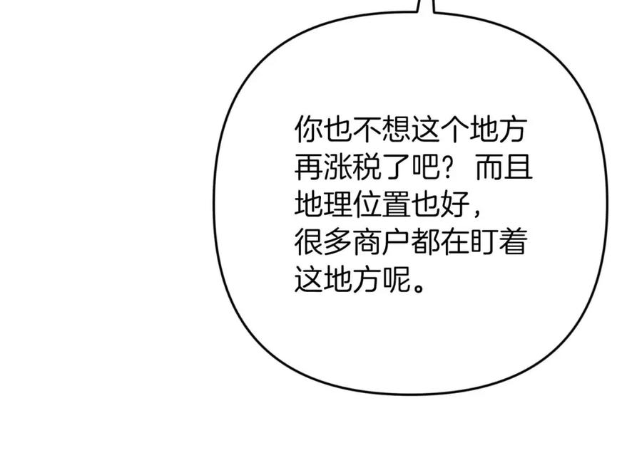 《钻石小姐历险记》第66话 钢铁野兽 第39页