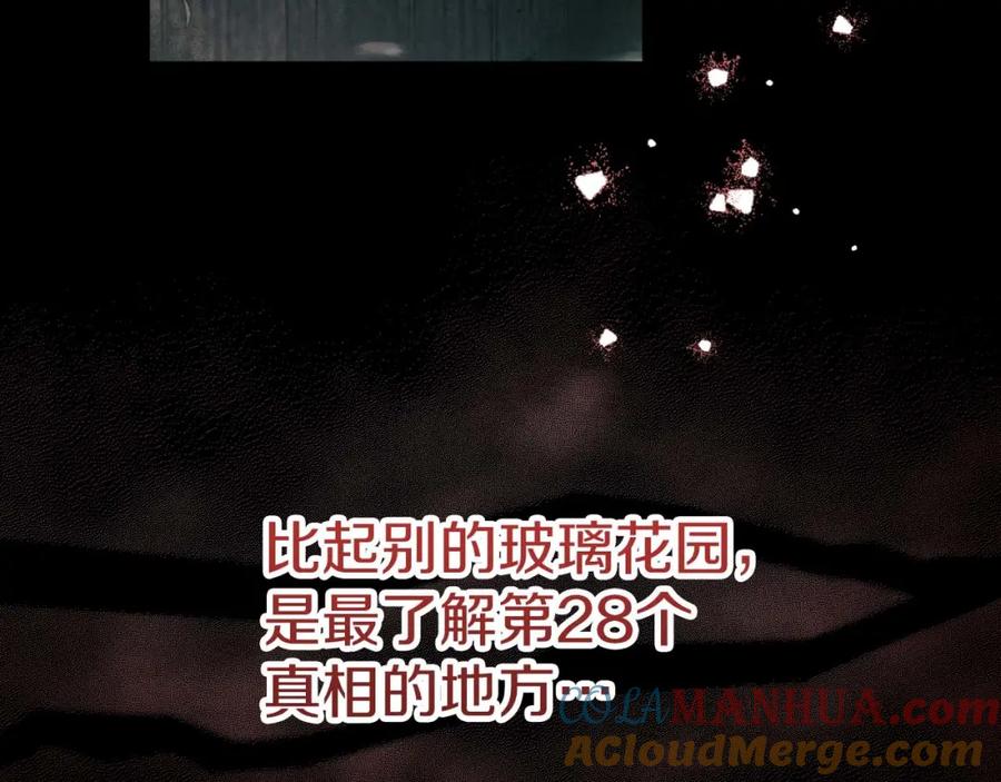《钻石小姐历险记》第66话 钢铁野兽 第117页