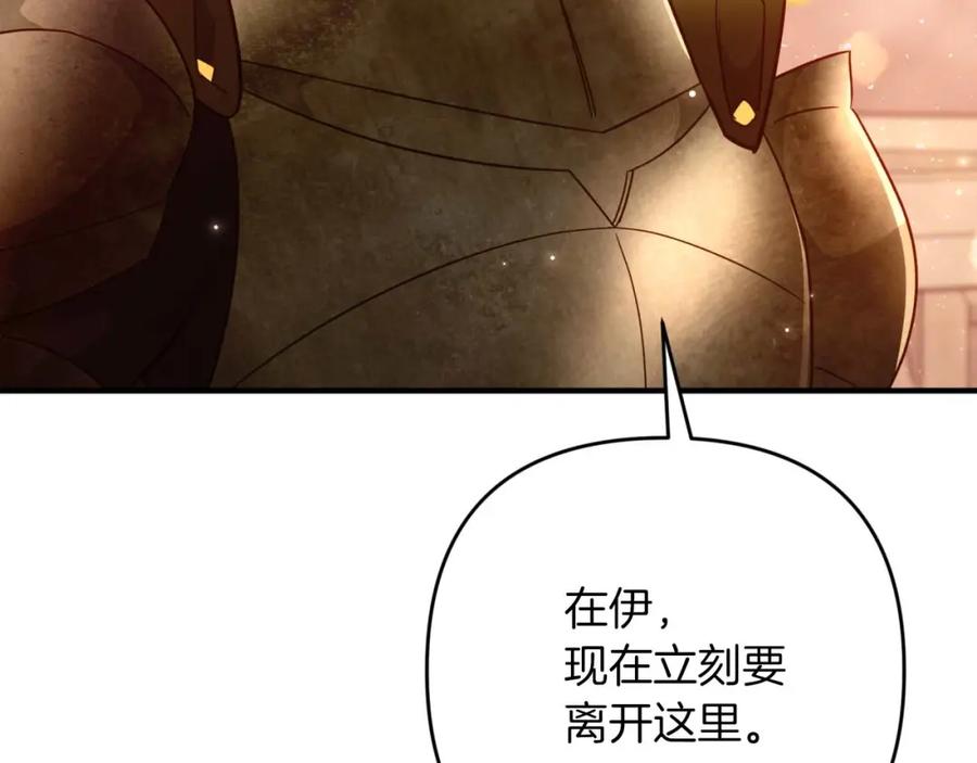 《钻石小姐历险记》第66话 钢铁野兽 第154页