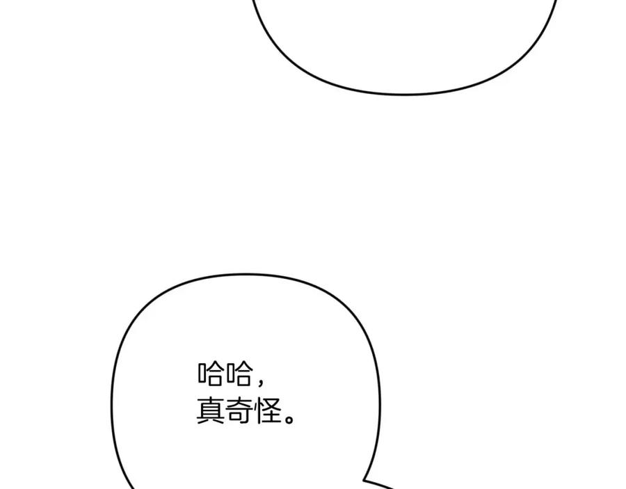 《钻石小姐历险记》第66话 钢铁野兽 第30页