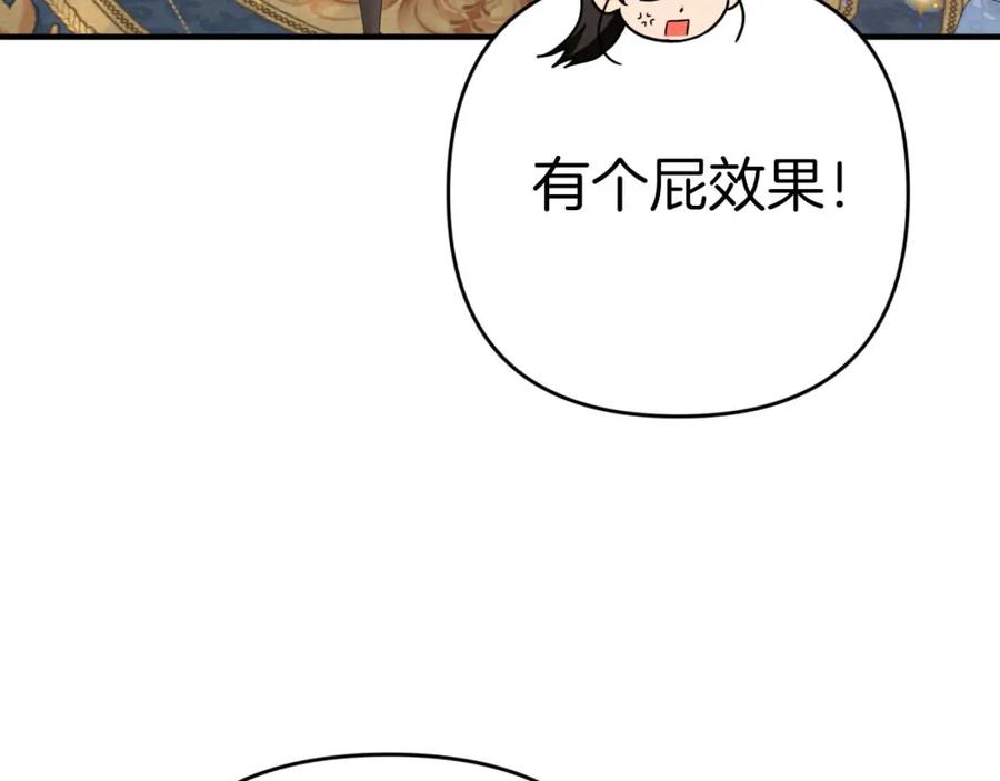《钻石小姐历险记》第66话 钢铁野兽 第180页