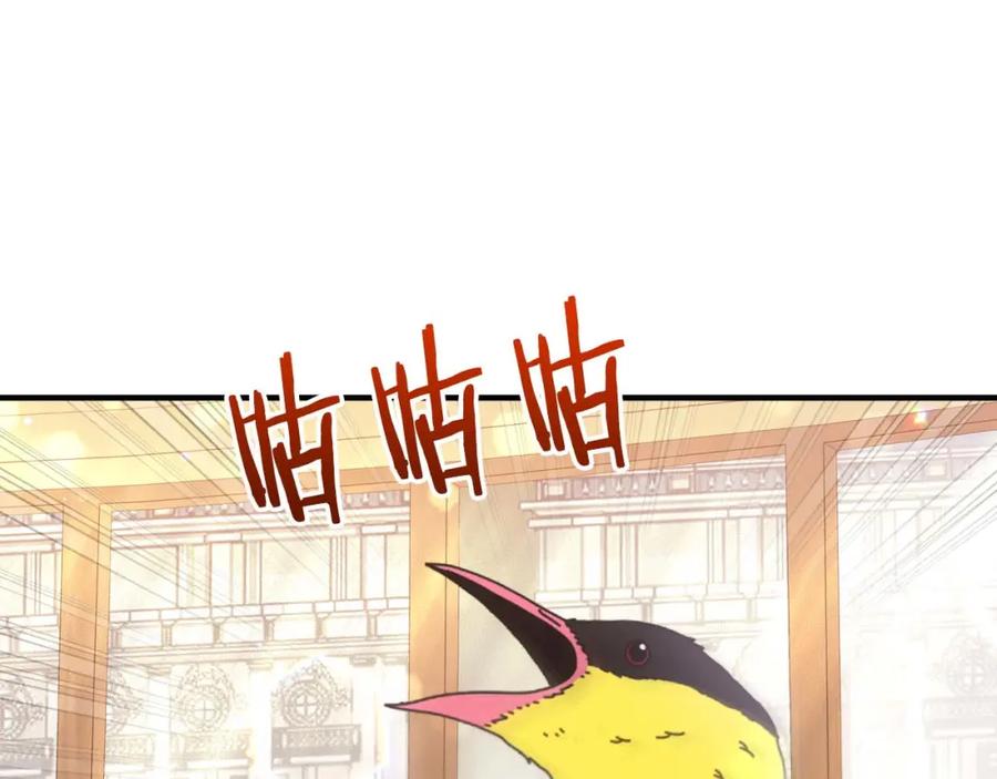 《钻石小姐历险记》第66话 钢铁野兽 第72页