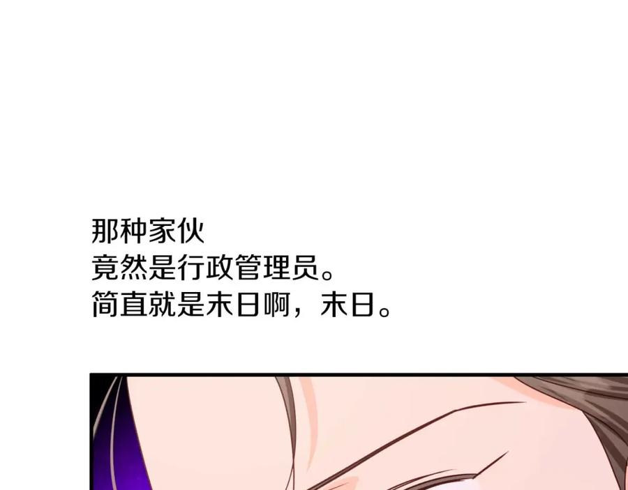 《钻石小姐历险记》第66话 钢铁野兽 第19页