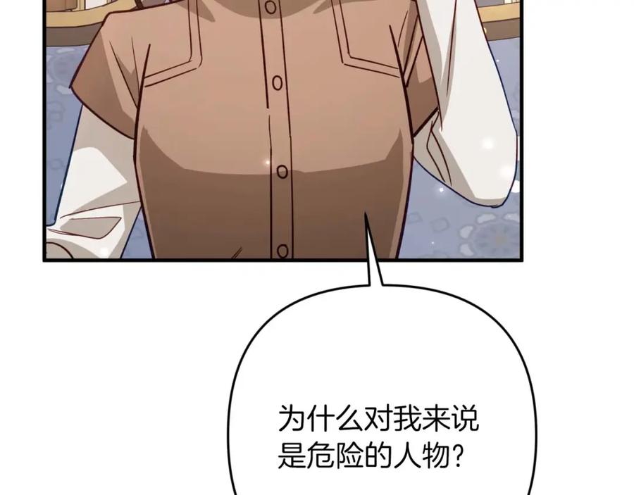 《钻石小姐历险记》第66话 钢铁野兽 第192页