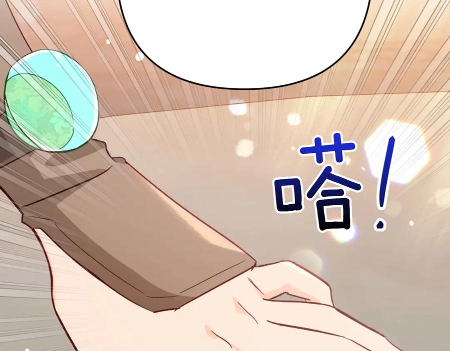 《钻石小姐历险记》第66话 钢铁野兽 第26页