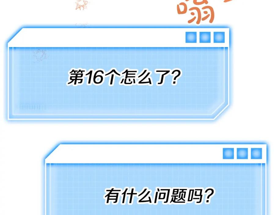《钻石小姐历险记》第66话 钢铁野兽 第134页