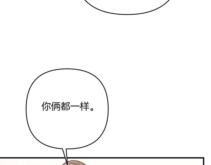 《钻石小姐历险记》第66话 钢铁野兽 第95页