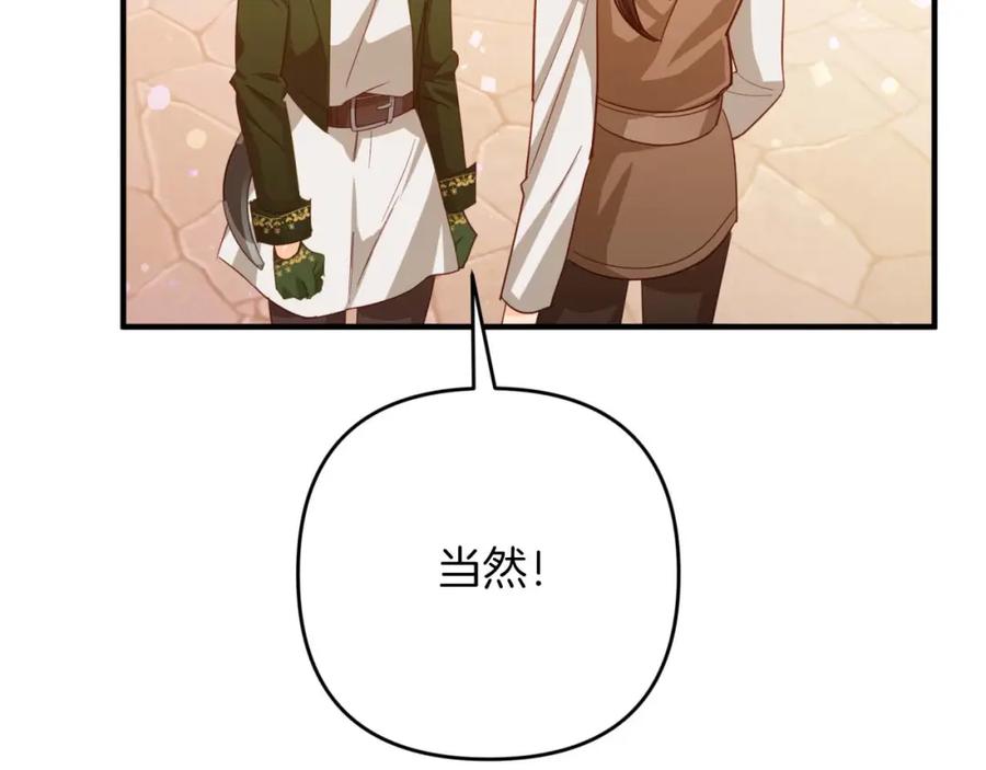 《钻石小姐历险记》第66话 钢铁野兽 第164页