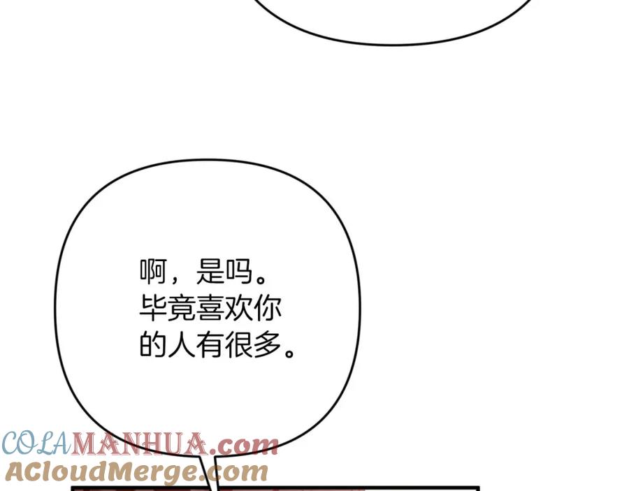 《钻石小姐历险记》第66话 钢铁野兽 第105页