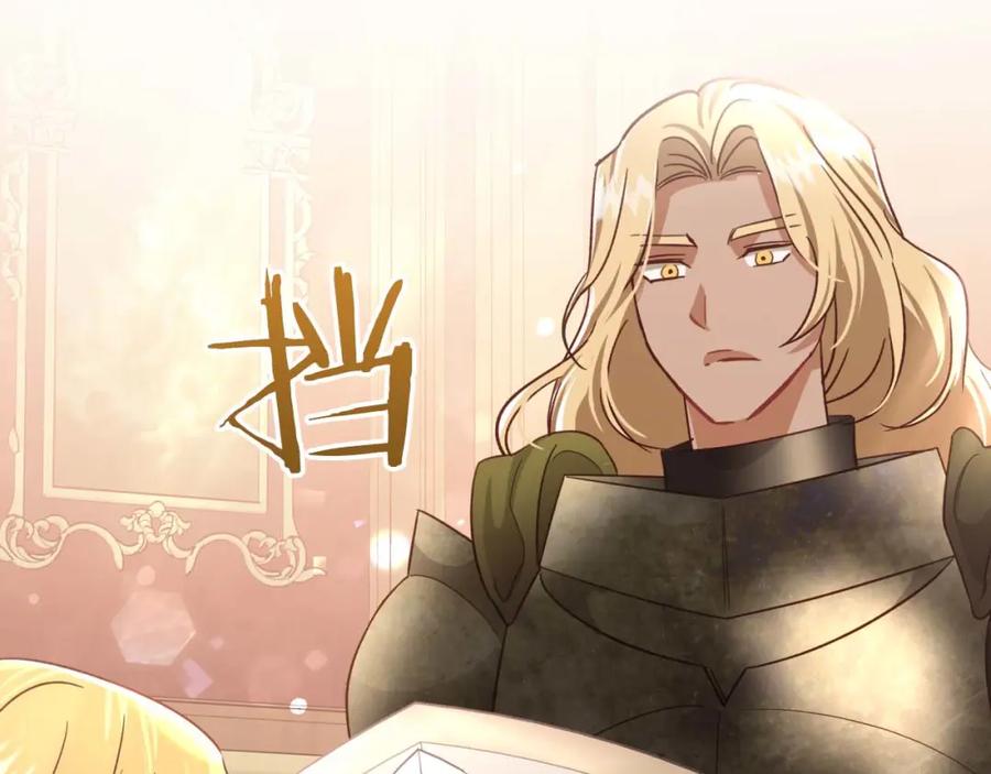 《钻石小姐历险记》第66话 钢铁野兽 第23页