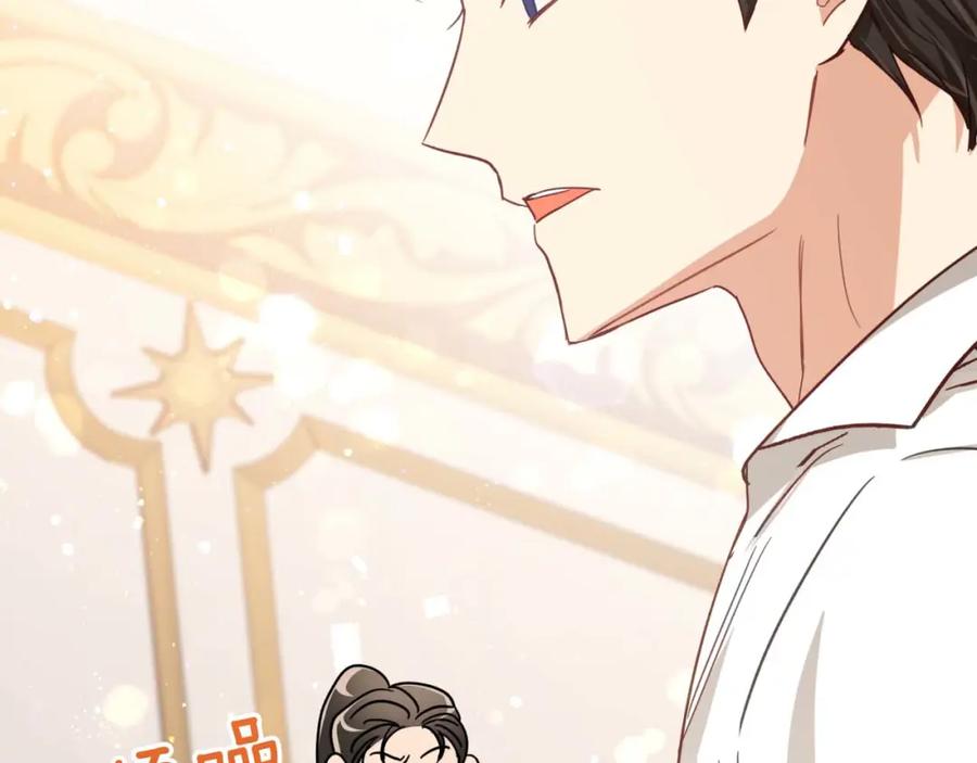 《钻石小姐历险记》第66话 钢铁野兽 第199页