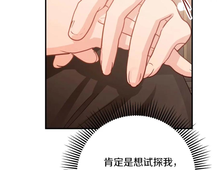 《钻石小姐历险记》第67话 作为交换，让我保护你 第188页
