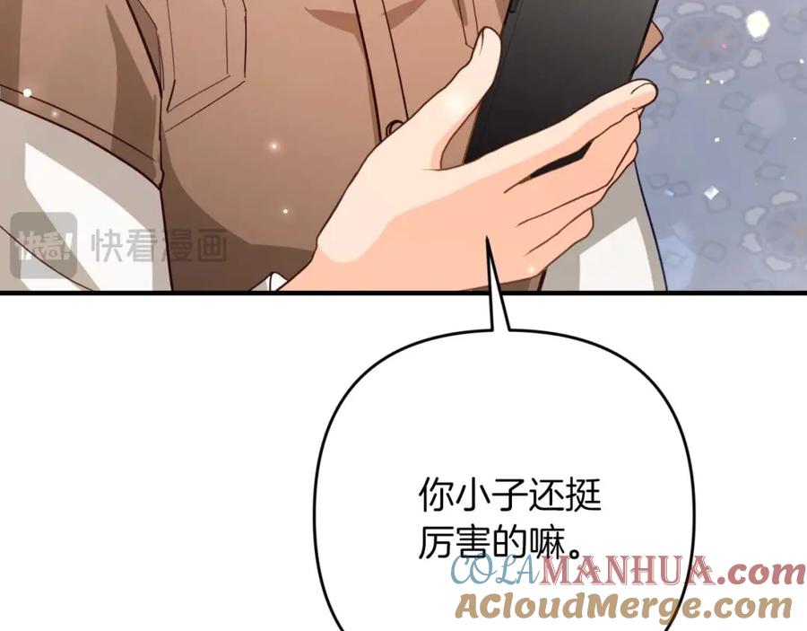 《钻石小姐历险记》第67话 作为交换，让我保护你 第117页