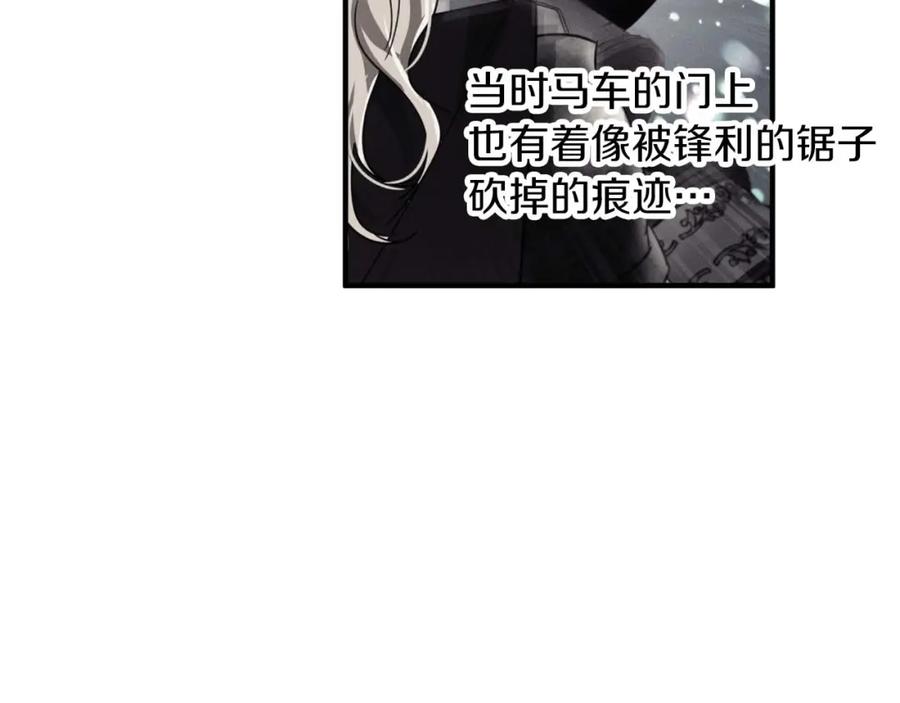 《钻石小姐历险记》第67话 作为交换，让我保护你 第247页