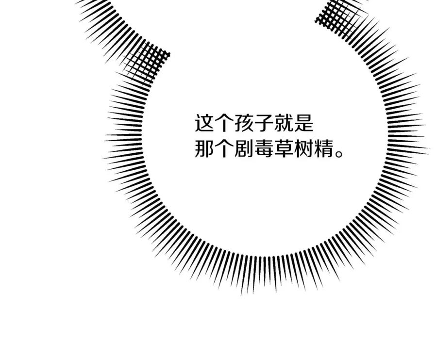 《钻石小姐历险记》第67话 作为交换，让我保护你 第184页