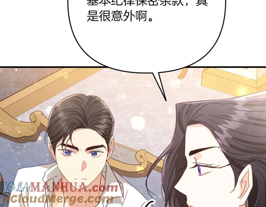 《钻石小姐历险记》第67话 作为交换，让我保护你 第137页