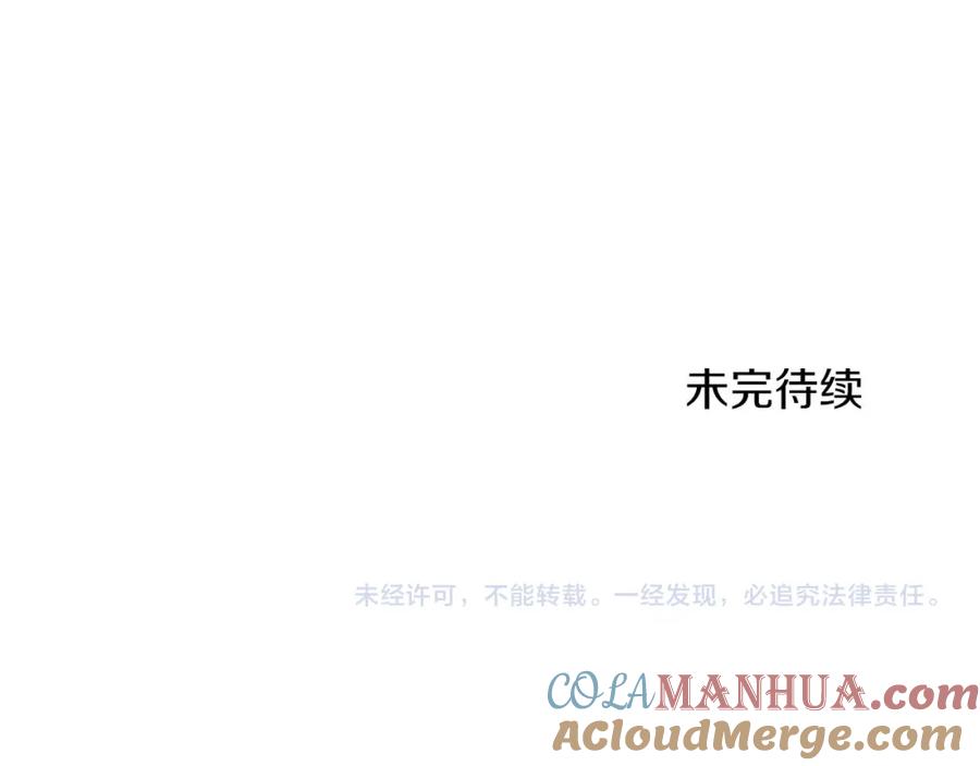 《钻石小姐历险记》第67话 作为交换，让我保护你 第257页