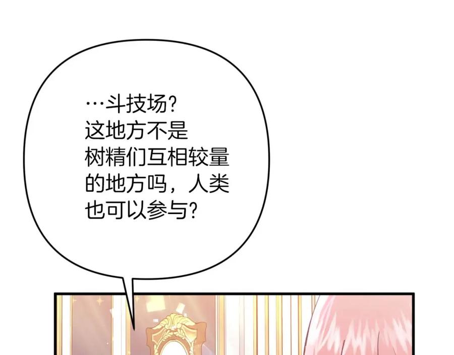 《钻石小姐历险记》第67话 作为交换，让我保护你 第14页