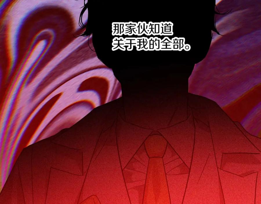 《钻石小姐历险记》第67话 作为交换，让我保护你 第176页