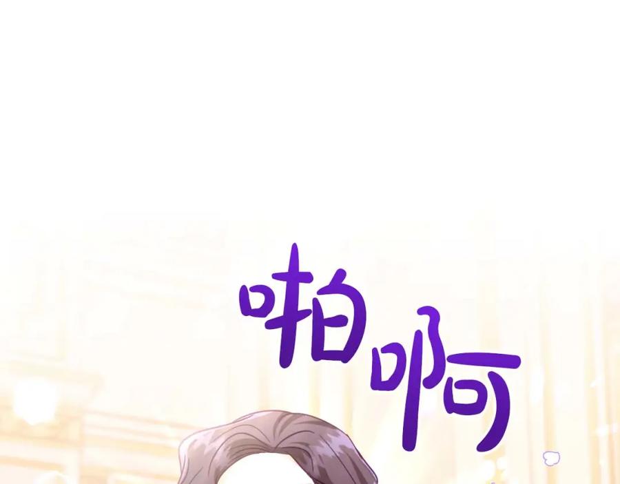 《钻石小姐历险记》第67话 作为交换，让我保护你 第128页