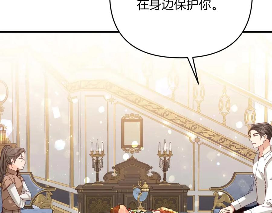 《钻石小姐历险记》第67话 作为交换，让我保护你 第63页