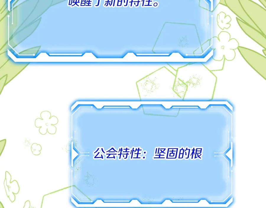 《钻石小姐历险记》第67话 作为交换，让我保护你 第112页