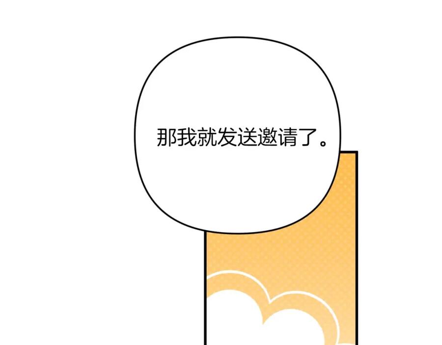 《钻石小姐历险记》第67话 作为交换，让我保护你 第106页