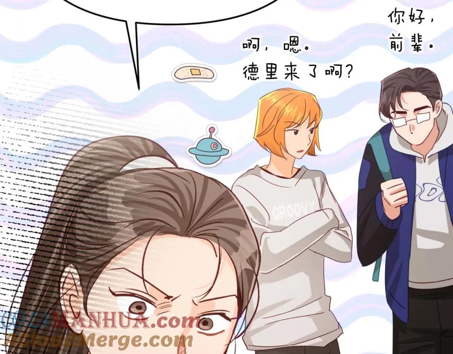 《钻石小姐历险记》第67话 作为交换，让我保护你 第97页