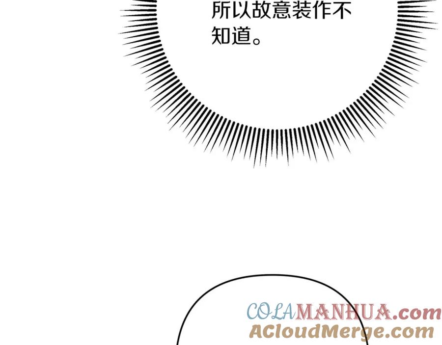 《钻石小姐历险记》第67话 作为交换，让我保护你 第189页