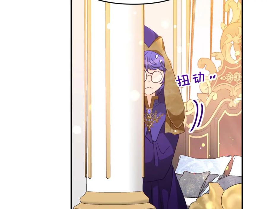 《钻石小姐历险记》第67话 作为交换，让我保护你 第167页