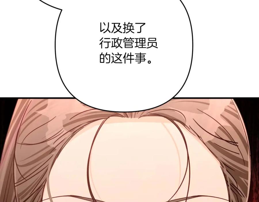 《钻石小姐历险记》第67话 作为交换，让我保护你 第171页