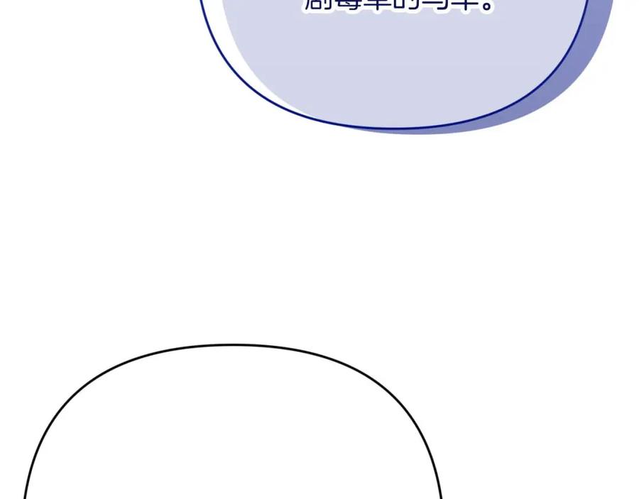 《钻石小姐历险记》第67话 作为交换，让我保护你 第150页